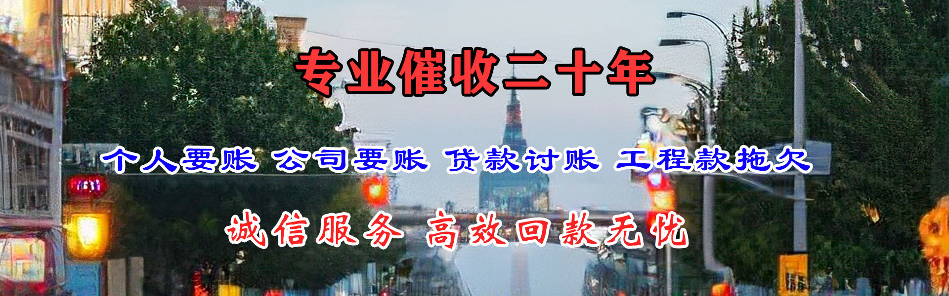 京口讨债公司