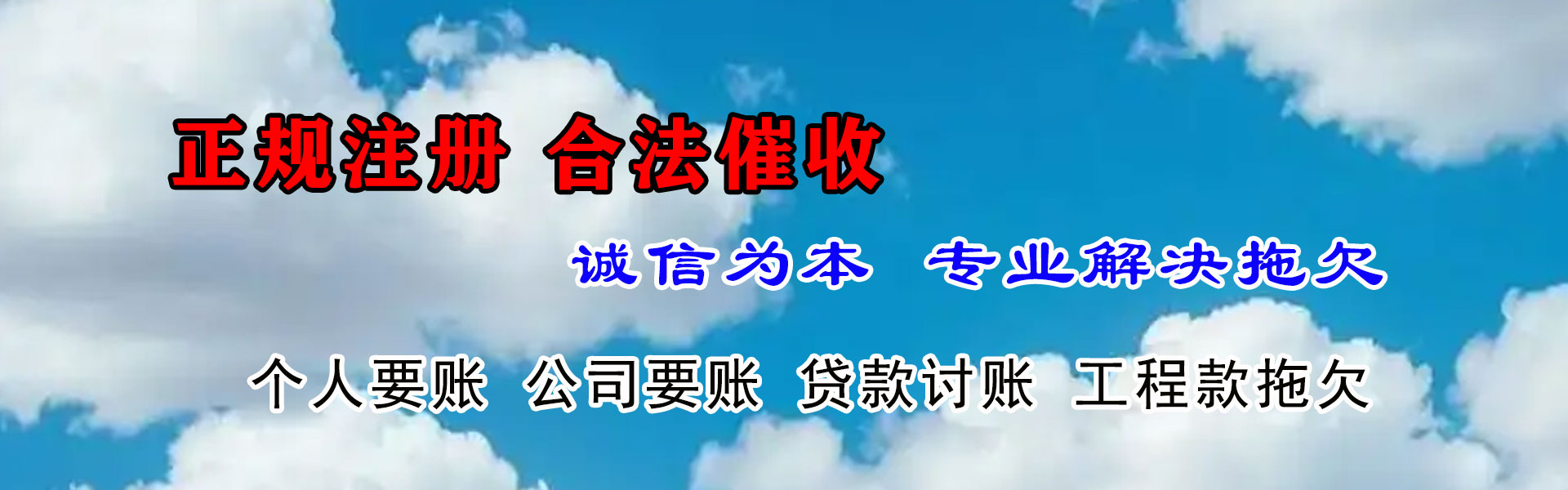 京口讨债公司